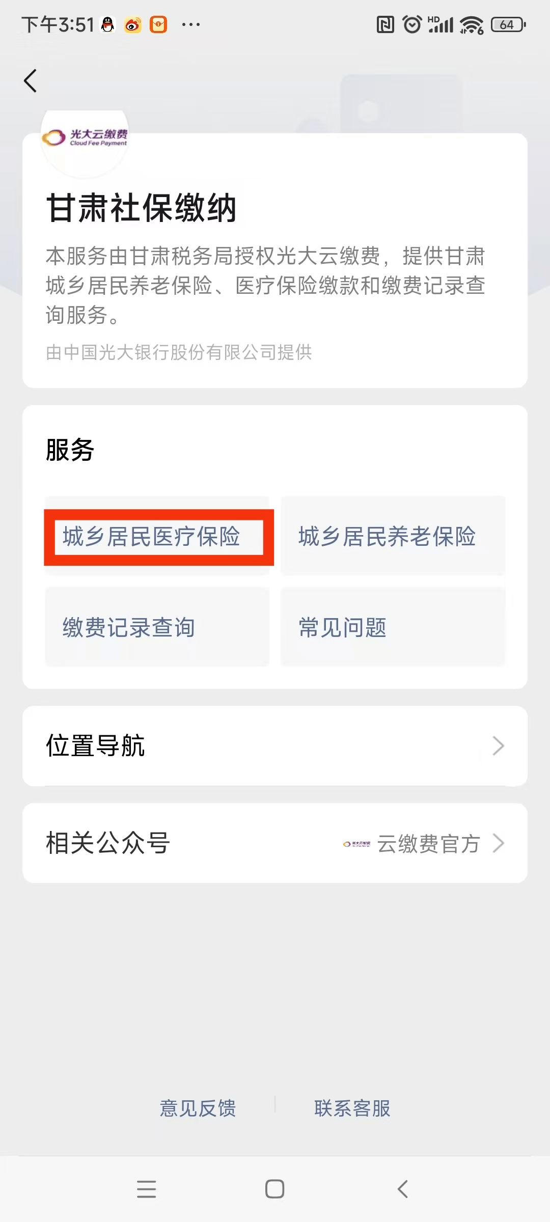 岳阳医保提现24小时微信中介(医保提取24小时微信)