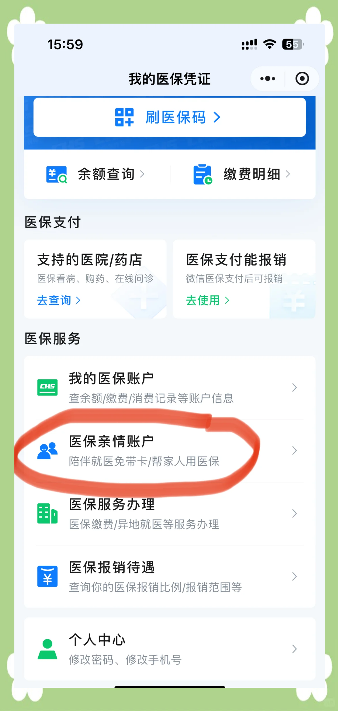 岳阳广州急用钱套医保卡(急用钱套医保卡联系方式广州)