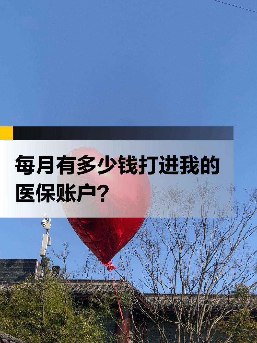 岳阳急用钱医保提取中介(提取医疗保险提取需要什么手续)