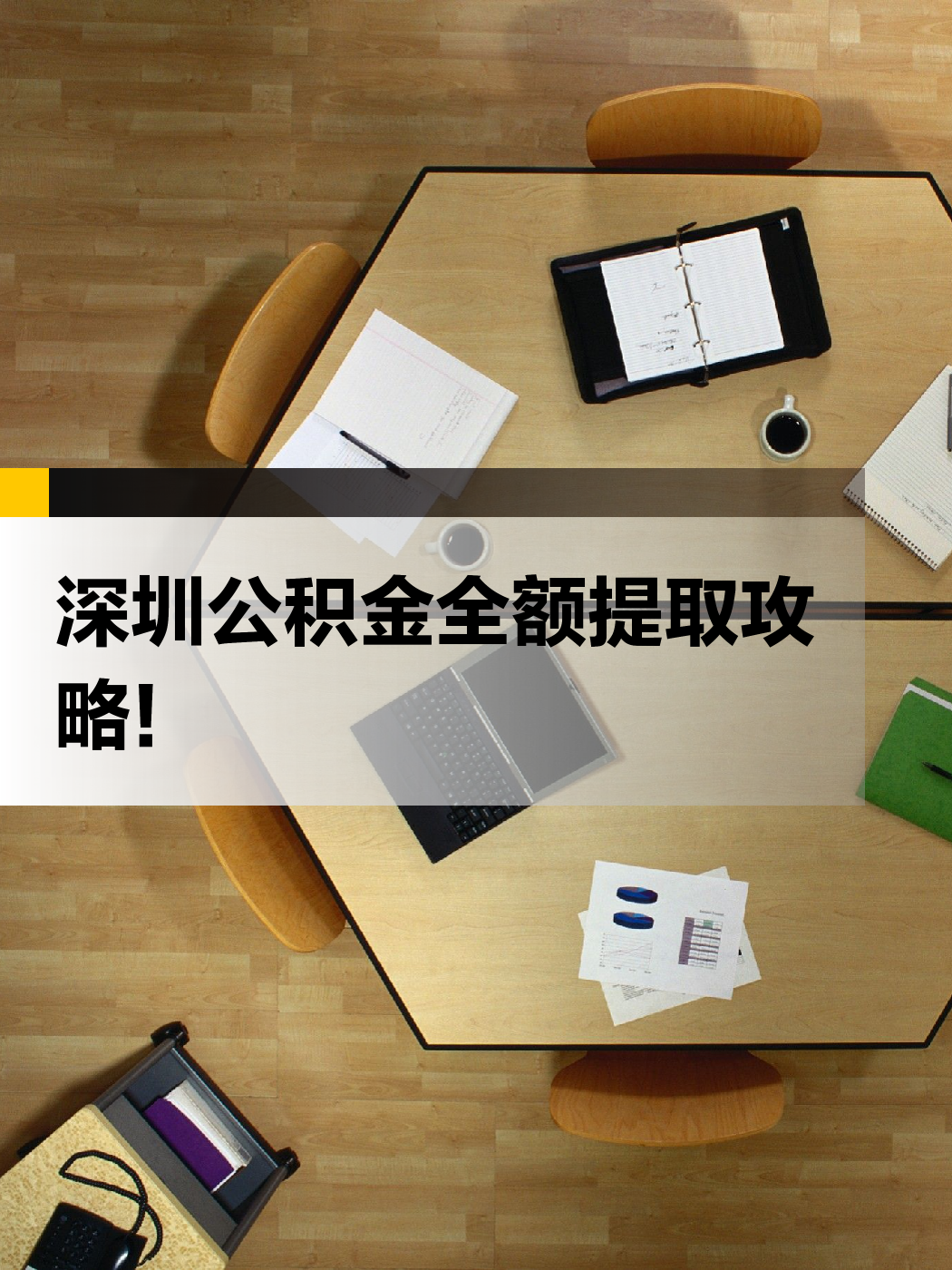 岳阳急用钱医保提取中介(提取医保卡中介)