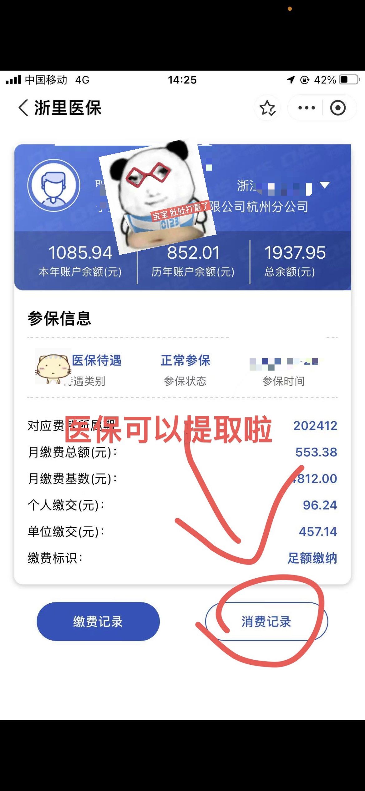 岳阳提取医保卡里的钱(提取医保卡里的钱的注意事项)