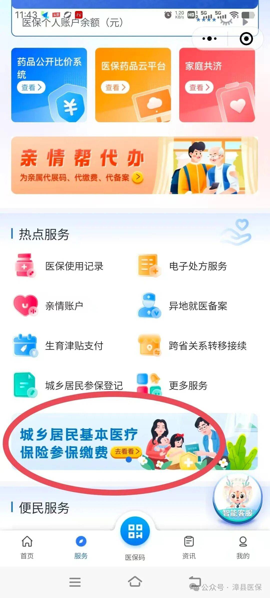 岳阳医保取现24小时微信(医保取现24小时微信武汉)