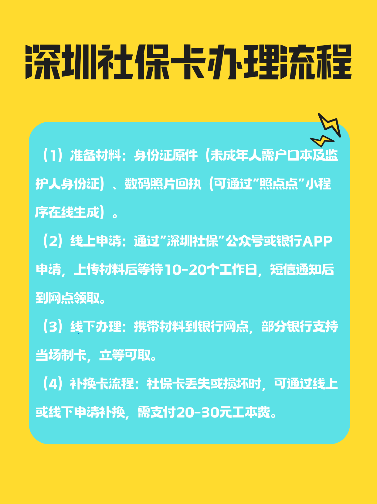 岳阳社保医保可以提取吗(社保医保可以提取吗怎么查)