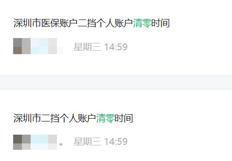 岳阳深圳医保套现方便吗(深圳医保那里可以套现)