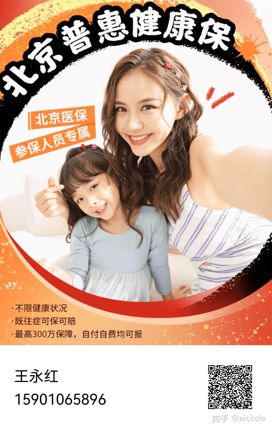 岳阳医保提取中介(北京医疗保险个人账户提取)