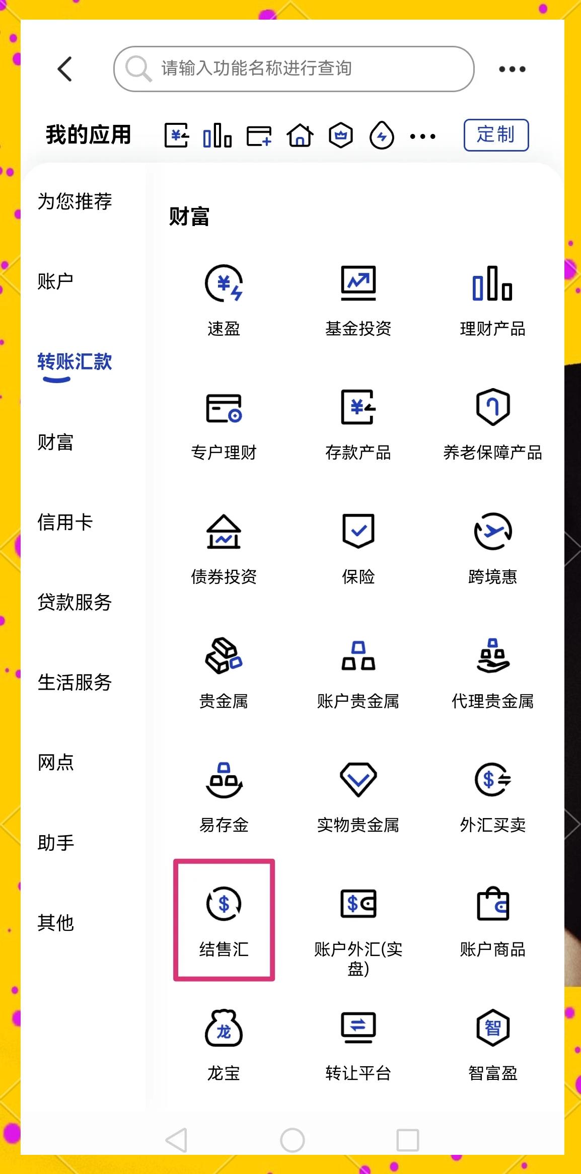 岳阳医保卡提取现金方法(医保卡提取现金方法及步骤详解)