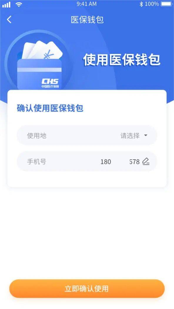 岳阳医保套现有什么风险(医保套现有什么后果)