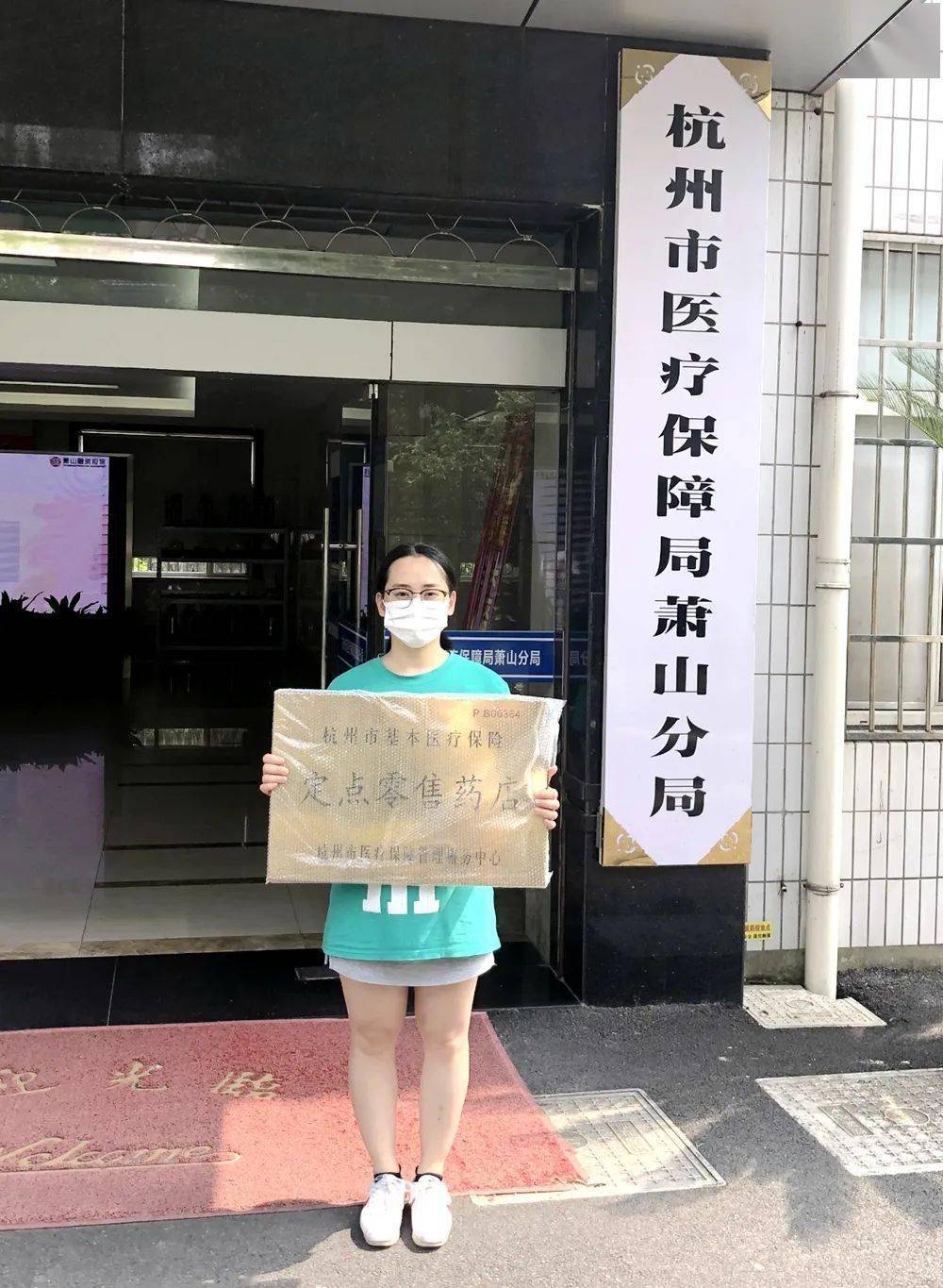 岳阳杭州医保套现(杭州医保套现流程)