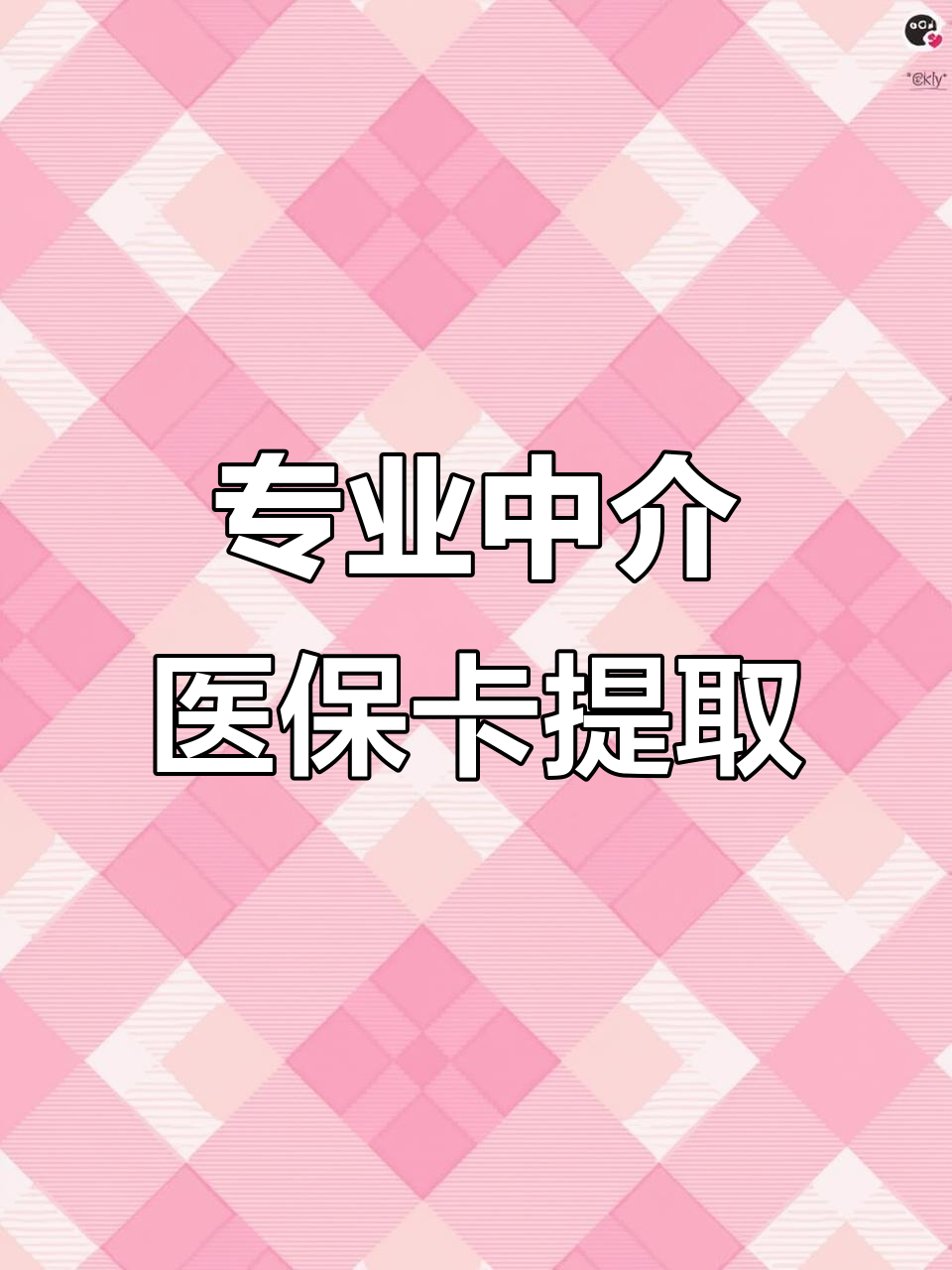 岳阳医保卡取现(武汉医保卡取现)