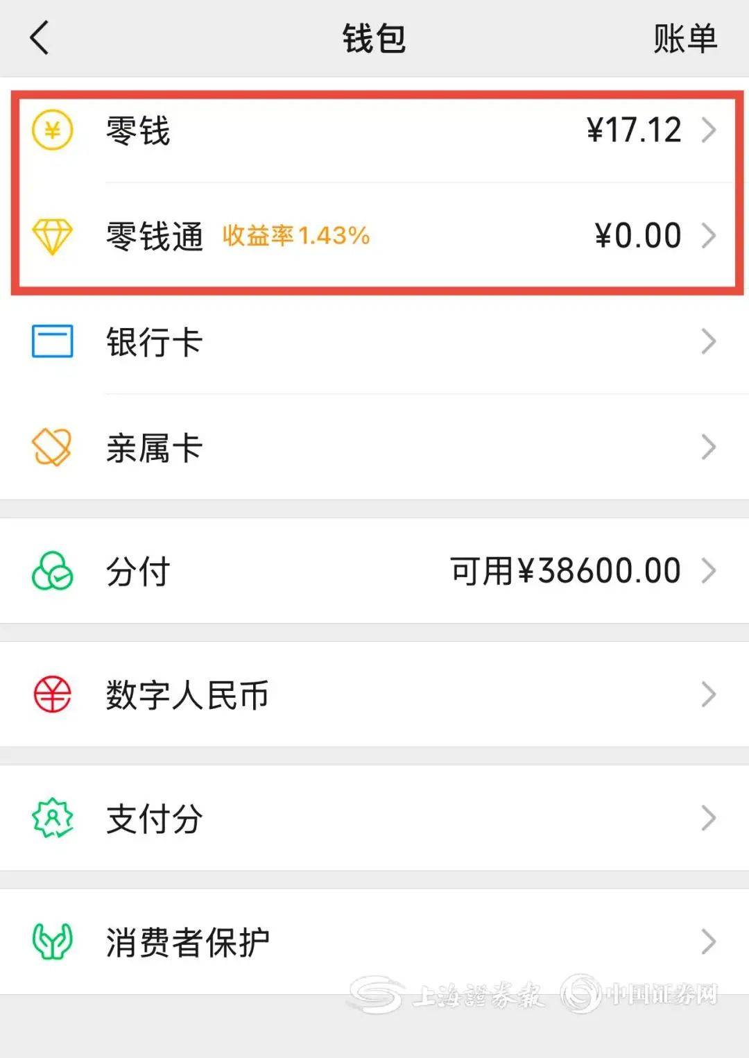 岳阳医保余额提现微信(医保余额提现微信安全吗)