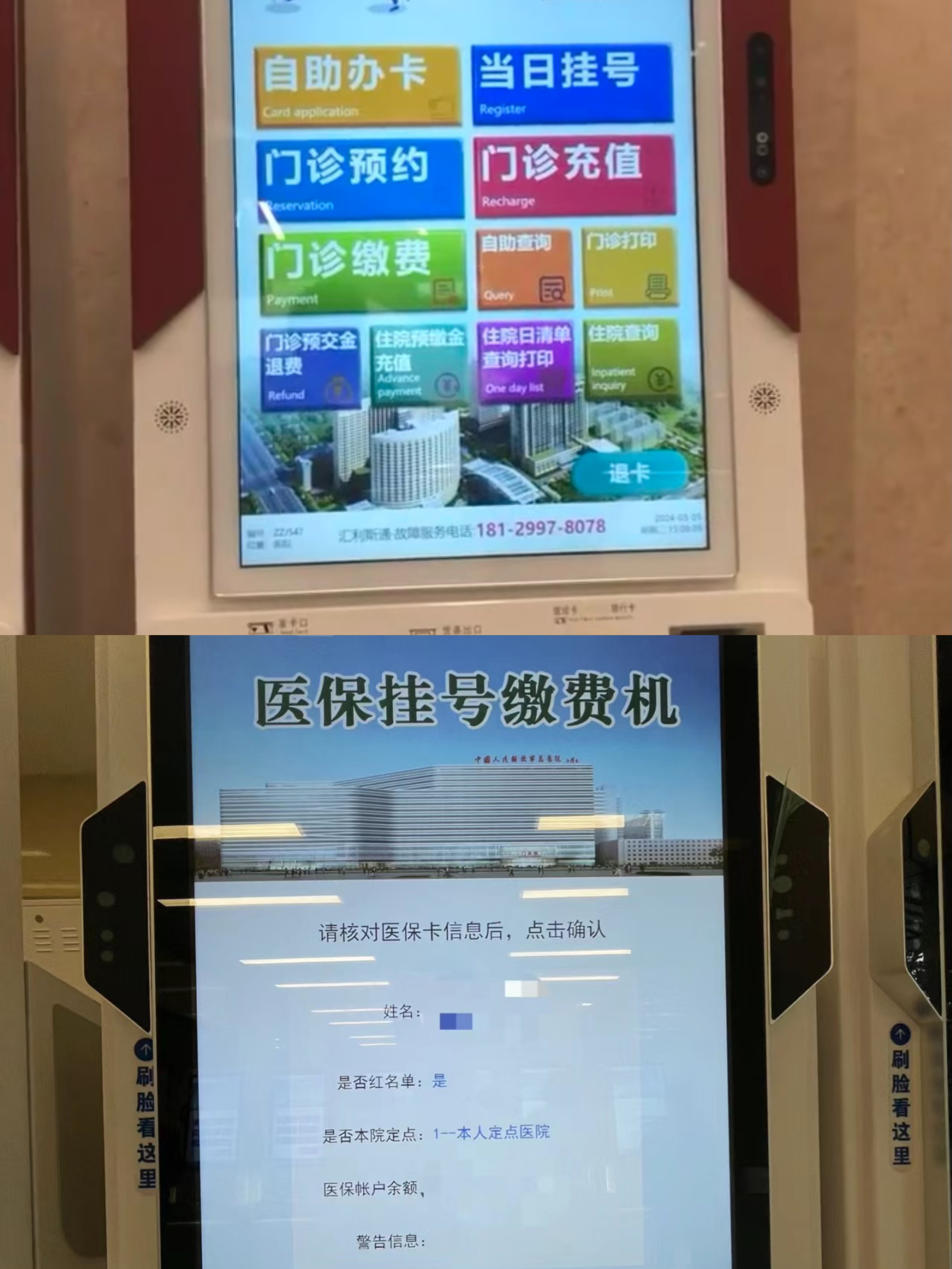 岳阳广州急用钱套医保卡(全国医保卡套取联系方式)