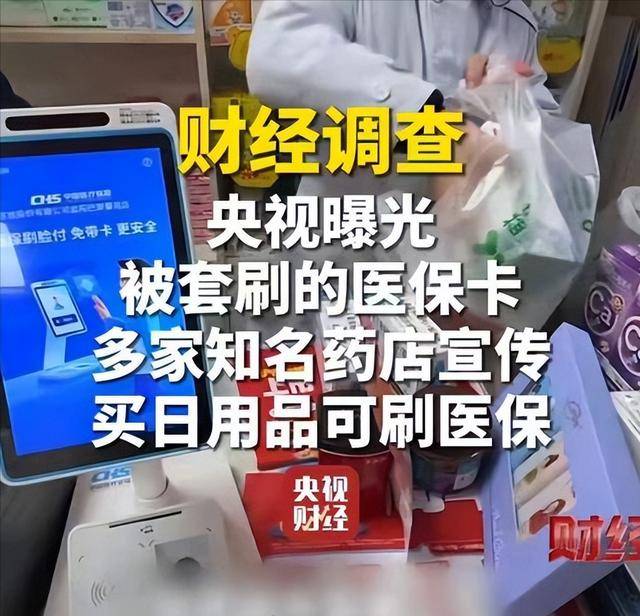 岳阳医保卡套现后果(医保卡的钱套现对医保有什么影响)