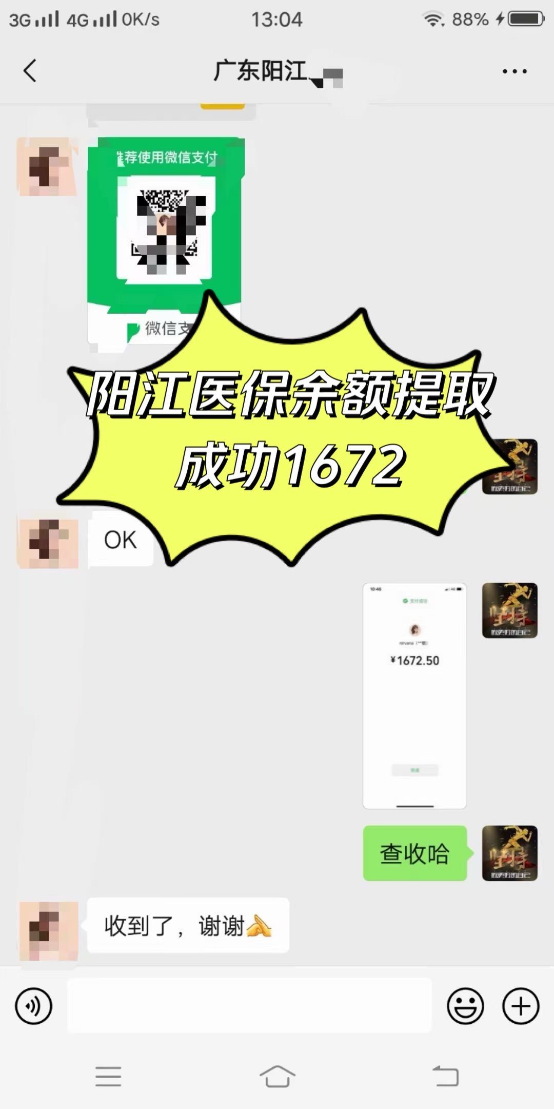 岳阳医保卡提取(医保卡提取现)