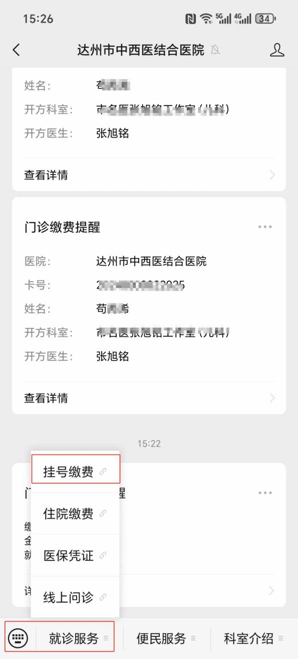 岳阳24小时在线套医保卡微信(24小时在线套医保卡微信怎么操作)