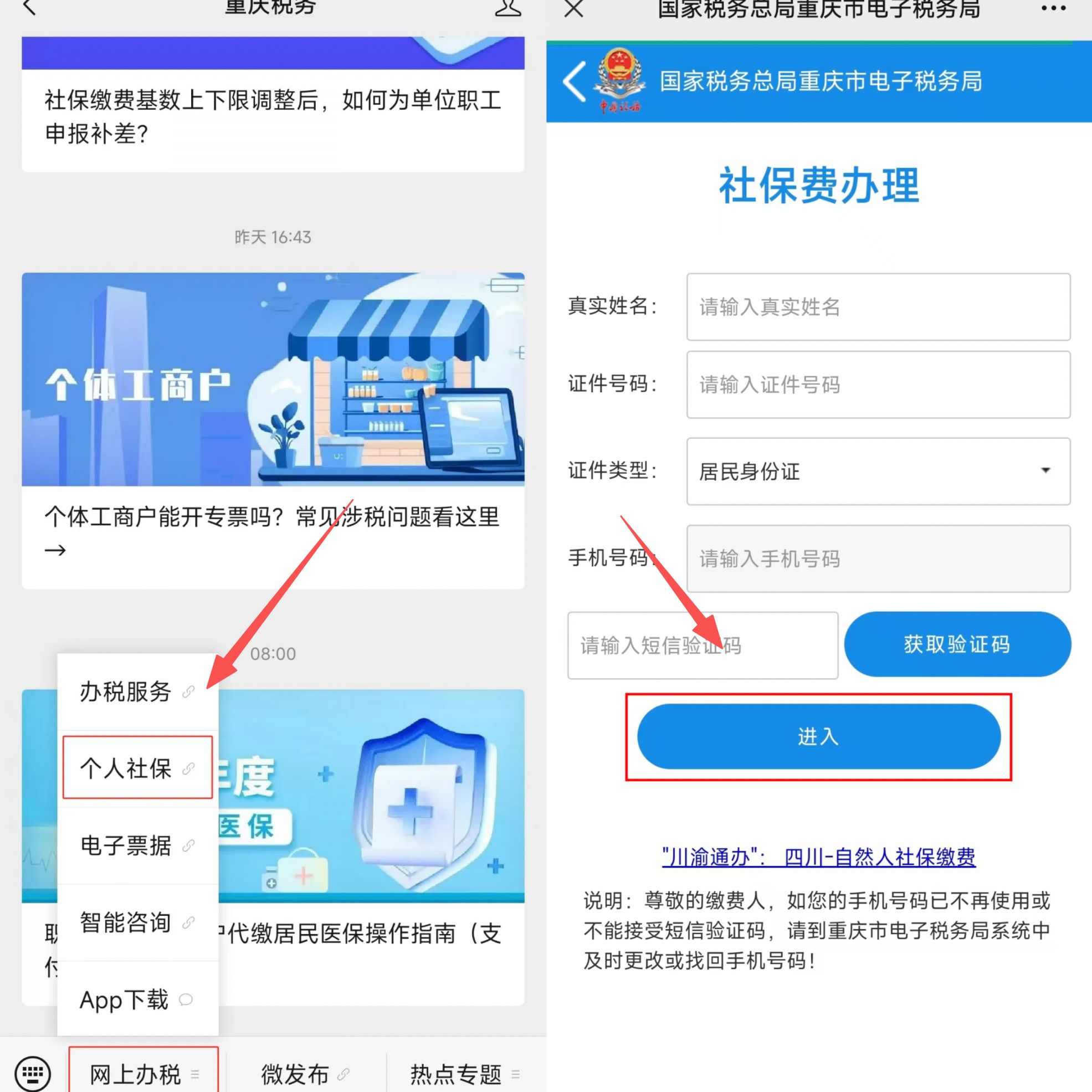 岳阳重庆医保提现怎么提取(重庆医保余额提取)