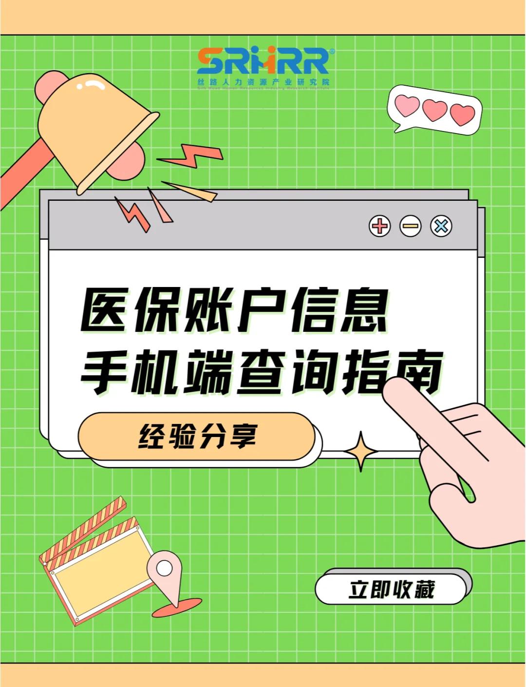 岳阳医保提取中介(佛山医保提取中介)