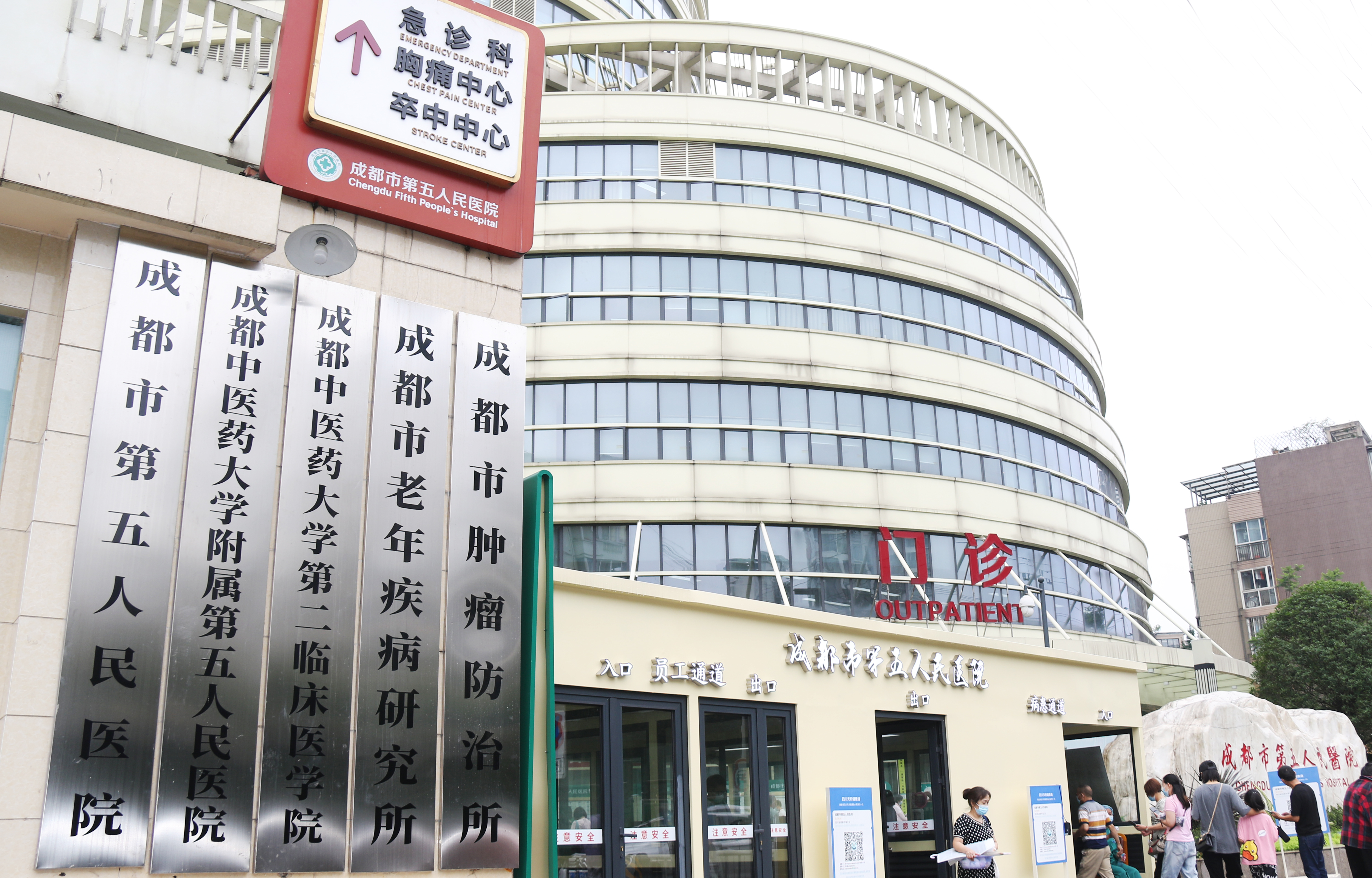 岳阳成都市医保局(成都市医保局贾勇简介)