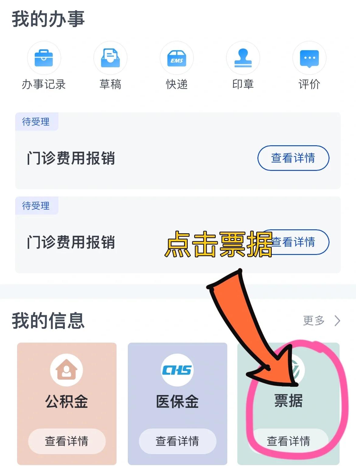 岳阳济南医保卡余额查询系统(山东省济南市医保卡余额查询)