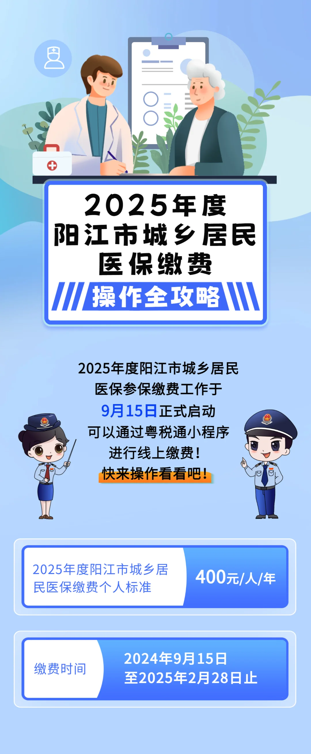 岳阳城镇居民医保网上缴费(内蒙古城镇居民医保网上缴费)