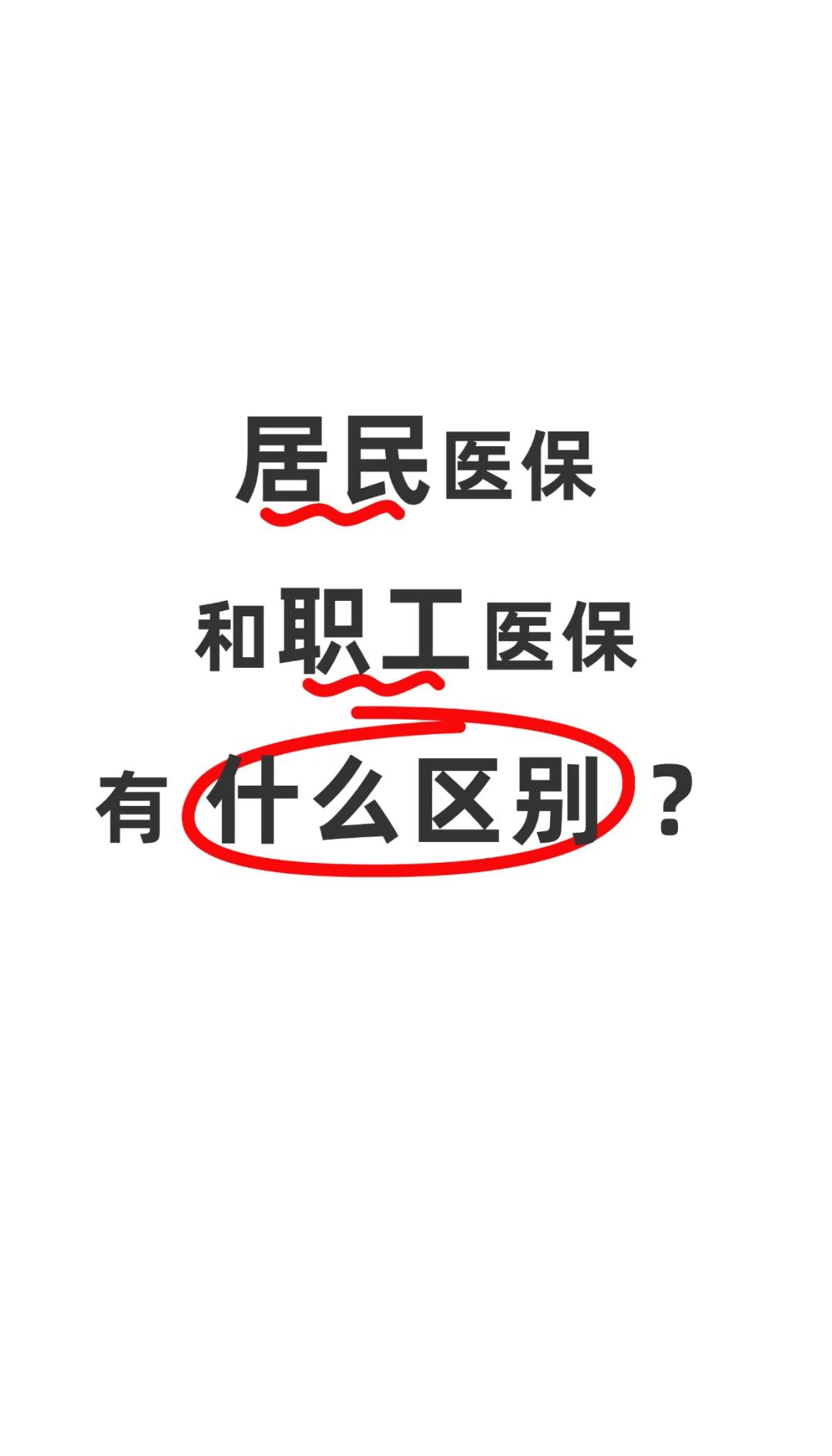 岳阳职工医保(职工医保断交后,再续缴费,多久能报销)