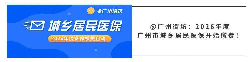 岳阳广州医保电话(广州医保打12345还是12393)