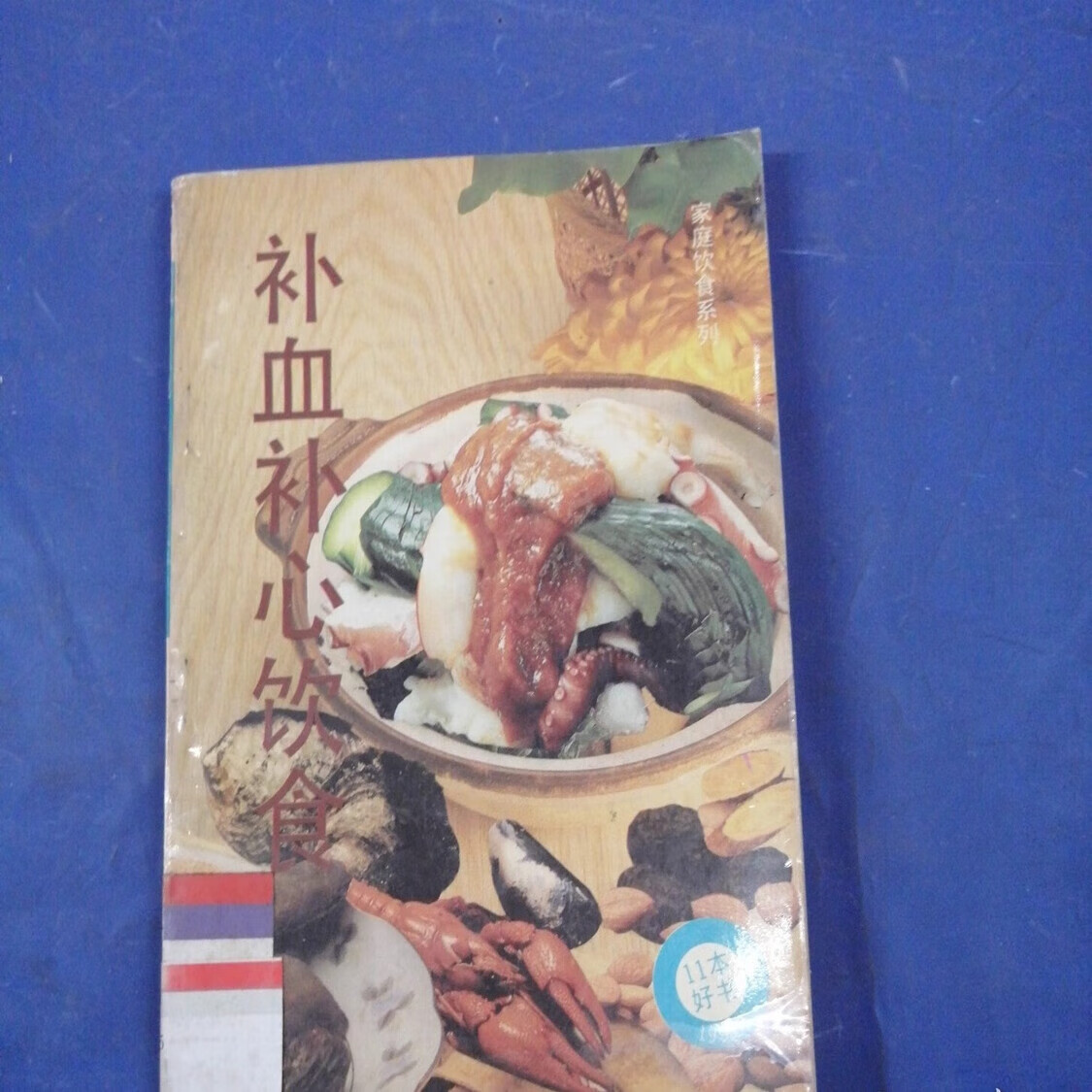 岳阳中医保健养生食疗(中医保健养生食疗书籍推荐)