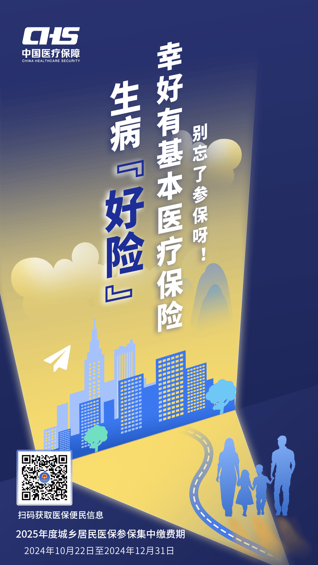 岳阳徐州医保缴费(徐州医保缴费怎么网上缴费)