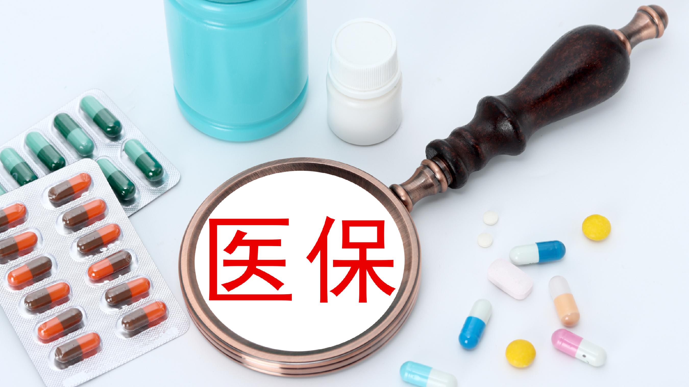 岳阳医保(北京医保起付线)