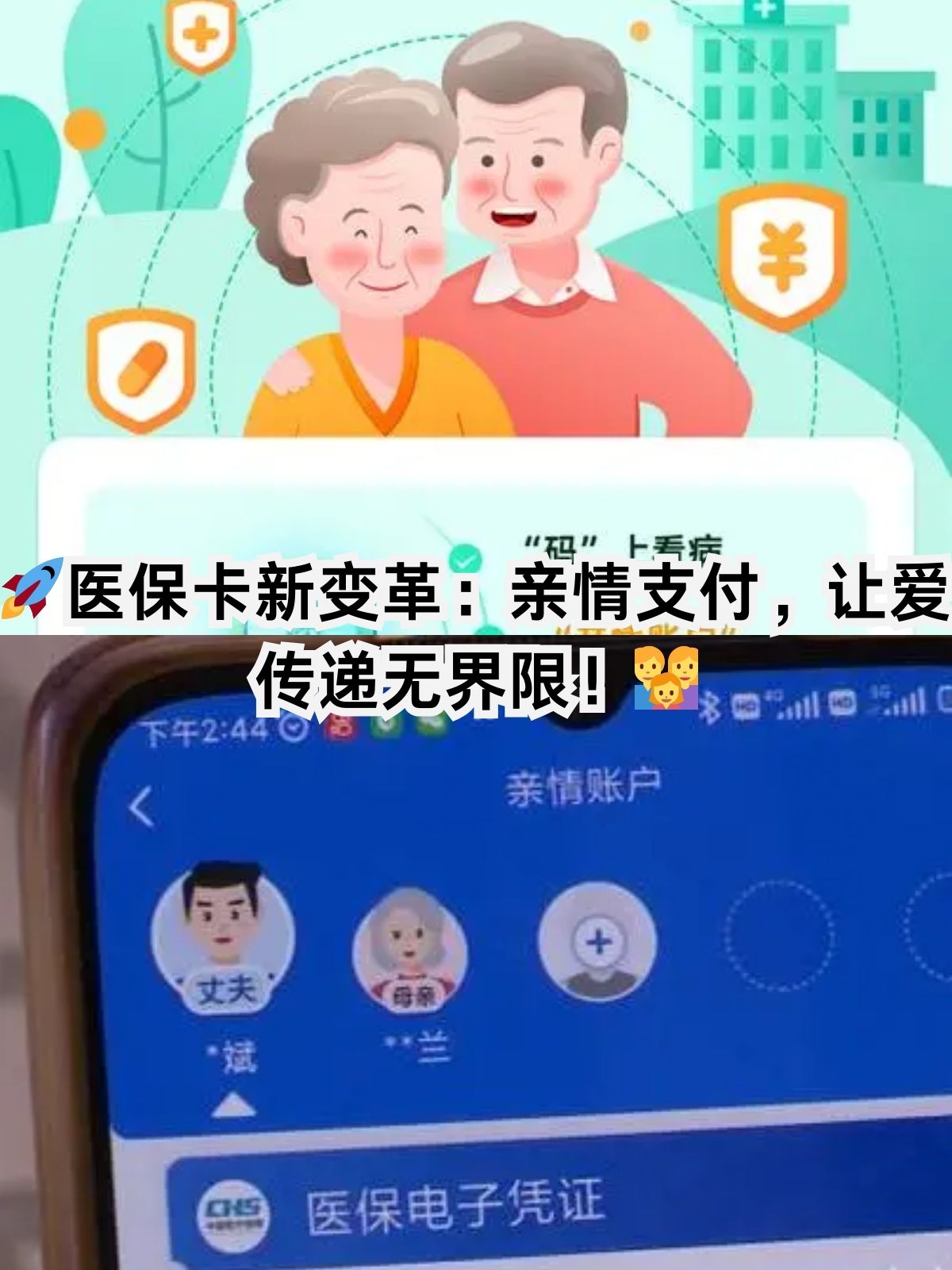 岳阳医保卡能给家人用吗(职工医保卡能给家人用吗)