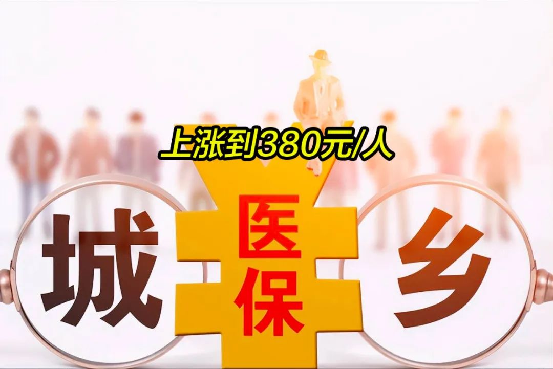 岳阳2019年城镇居民医保多少钱(2019年城镇居民医保多少钱一年)