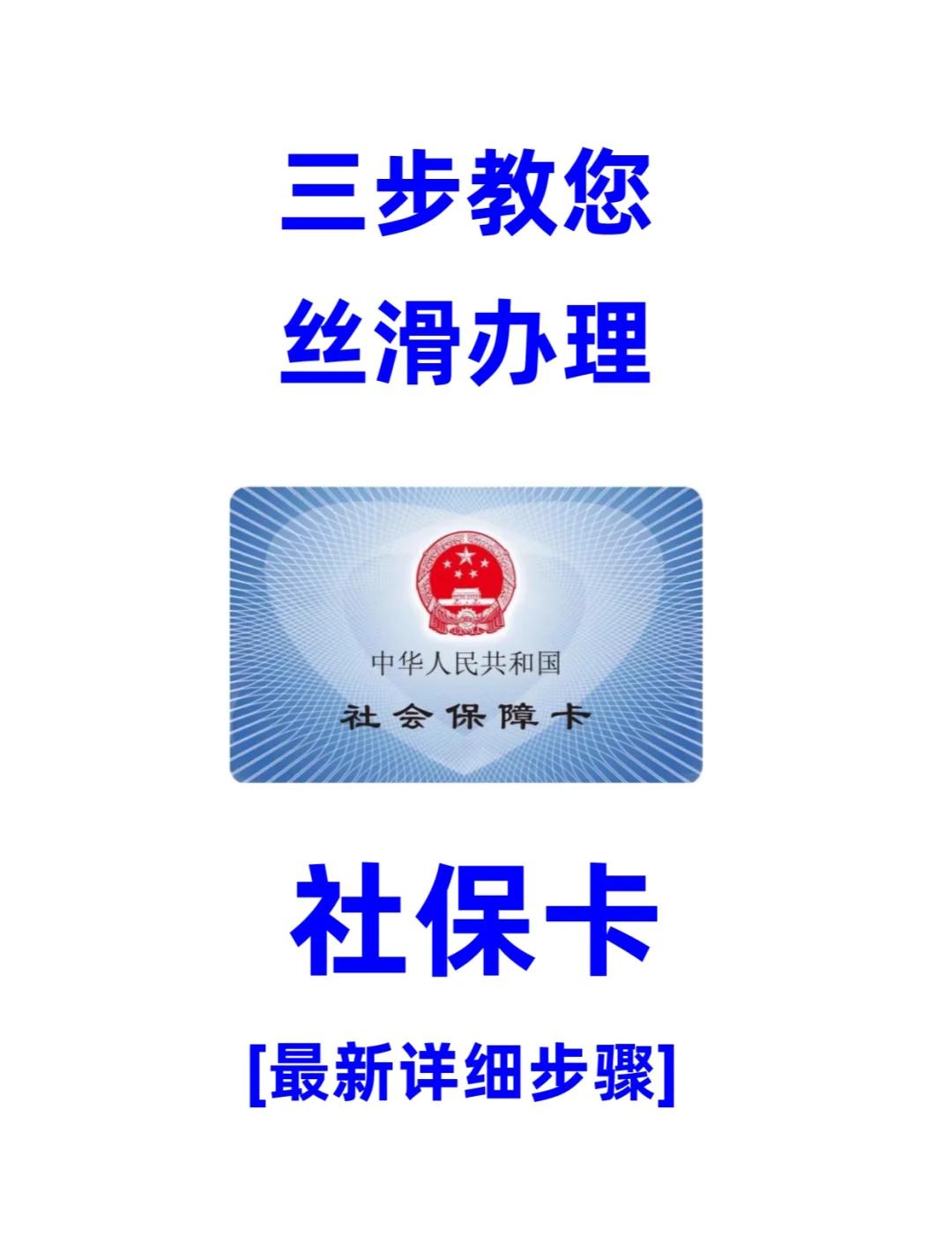 岳阳医保卡补办在哪里补办(城镇医保卡丢了去哪里补办)