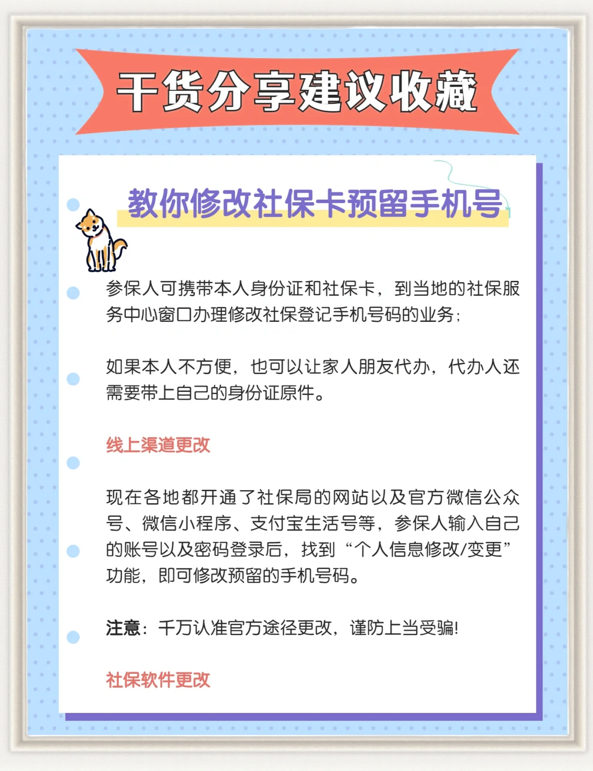 岳阳医保卡丢了怎么补办(医保卡丢了怎么补办网上可以补办)