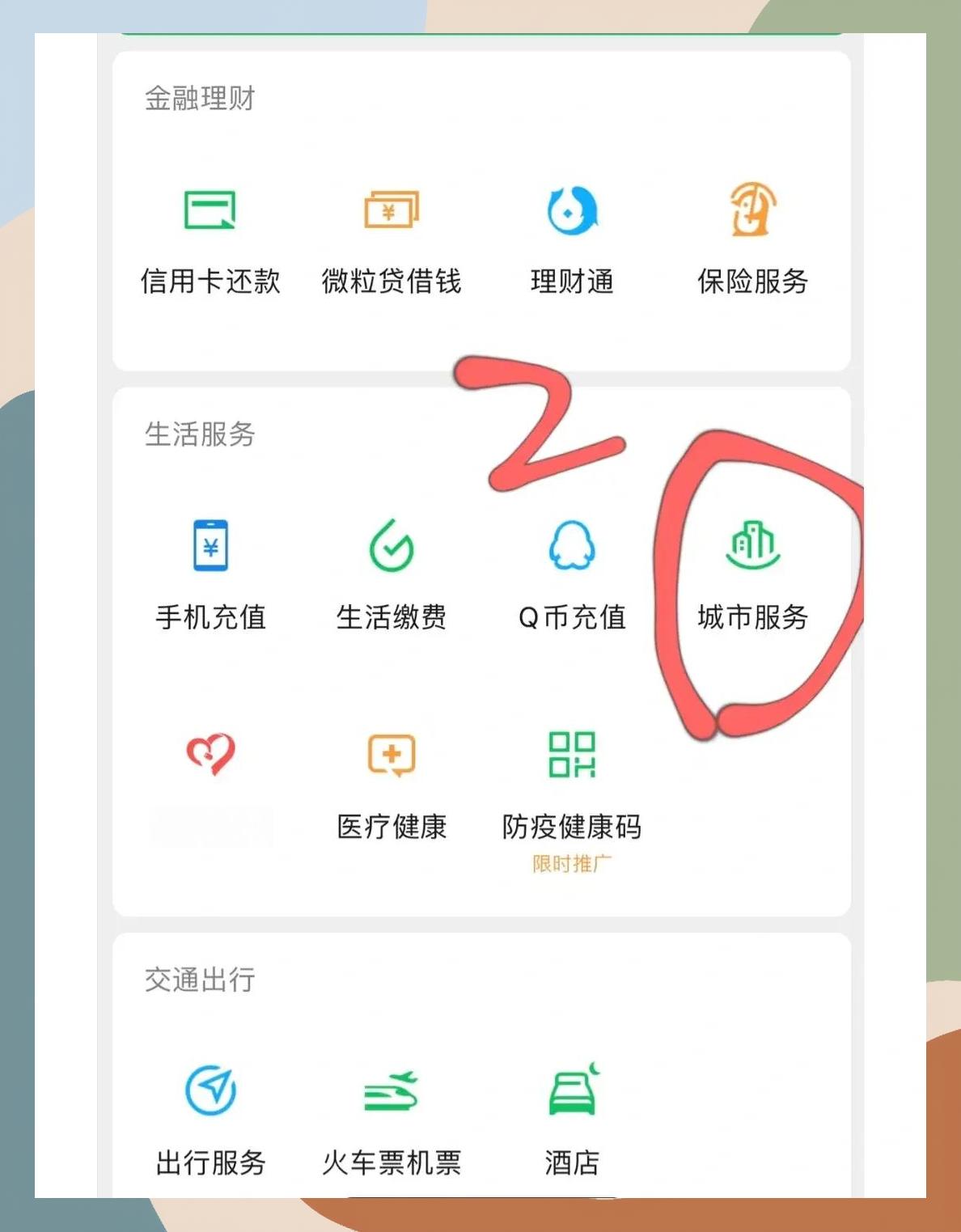 岳阳如何更改医保定点医院(如何更改医保定点医院?)