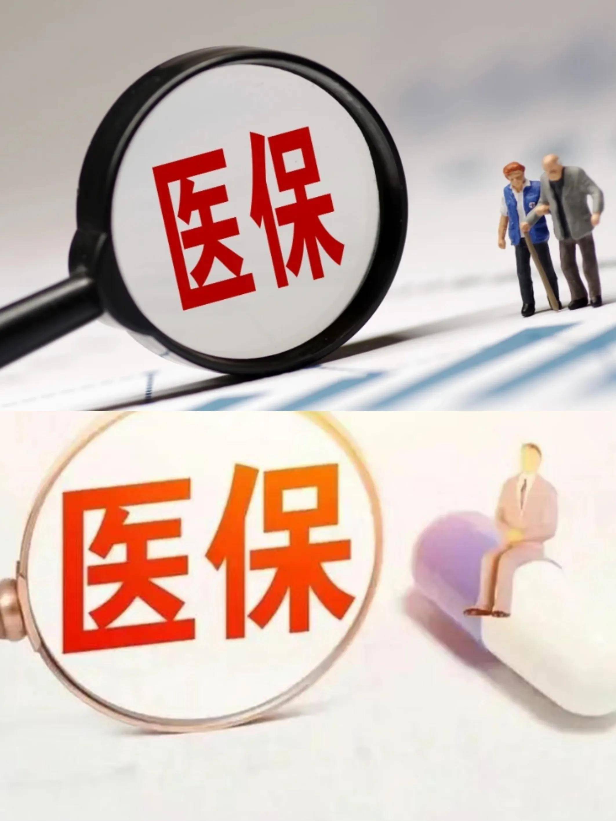 岳阳医保改革(医保改革单位缴费不再划入个人账户是什么意思)