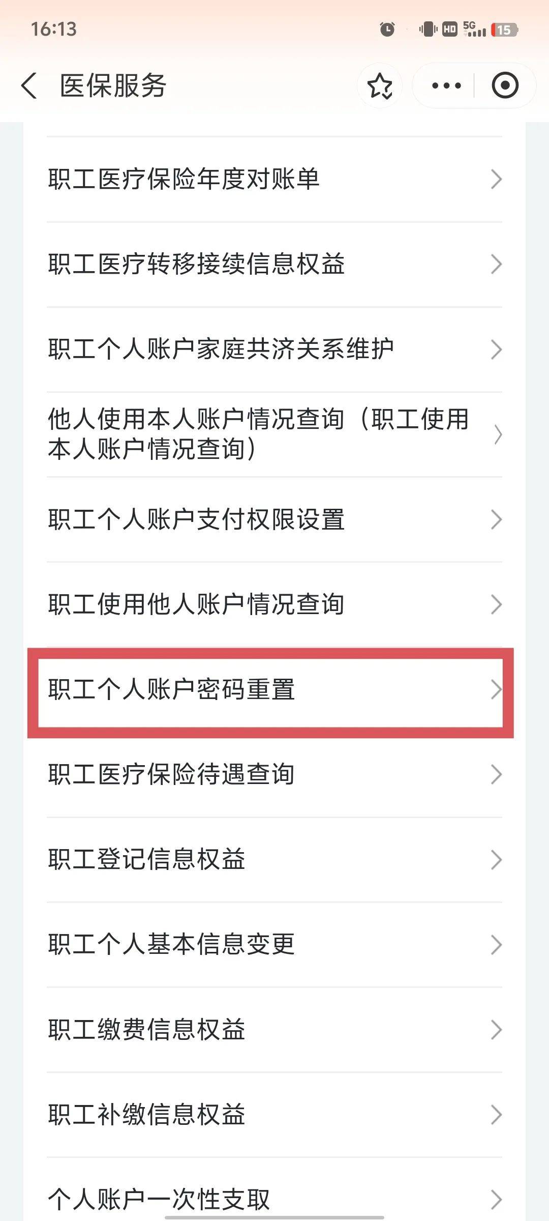 岳阳医保卡原始密码是多少(湖北省医保卡原始密码是多少)