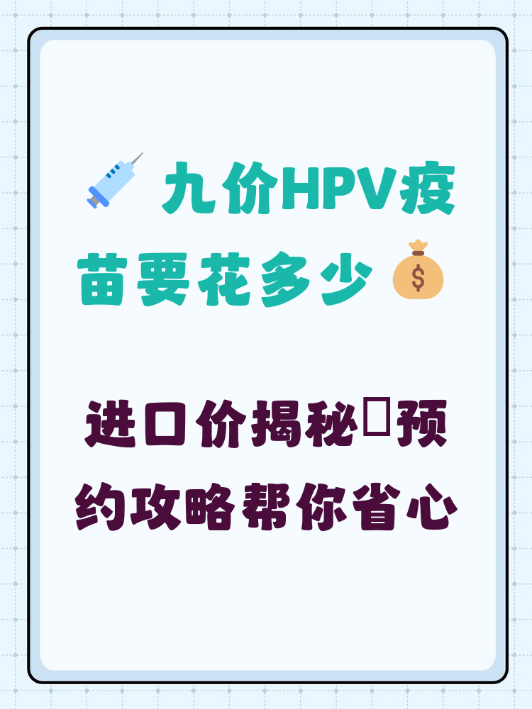 岳阳hpv疫苗可以用医保吗(hpv疫苗能用医保吗?)