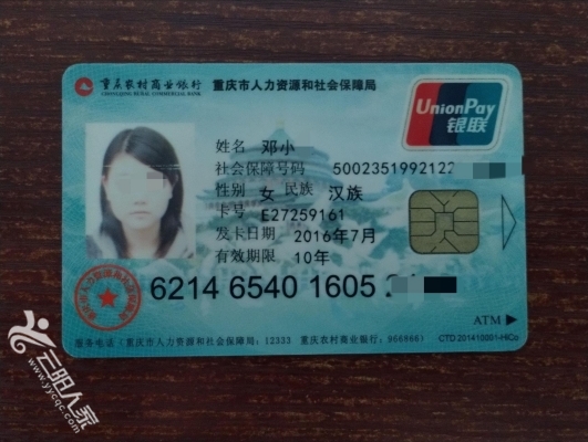 岳阳医保卡丢失(医保卡丢失在哪里补办)