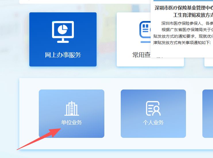 岳阳深圳医保局(深圳医保局热线96659是24小时吗)