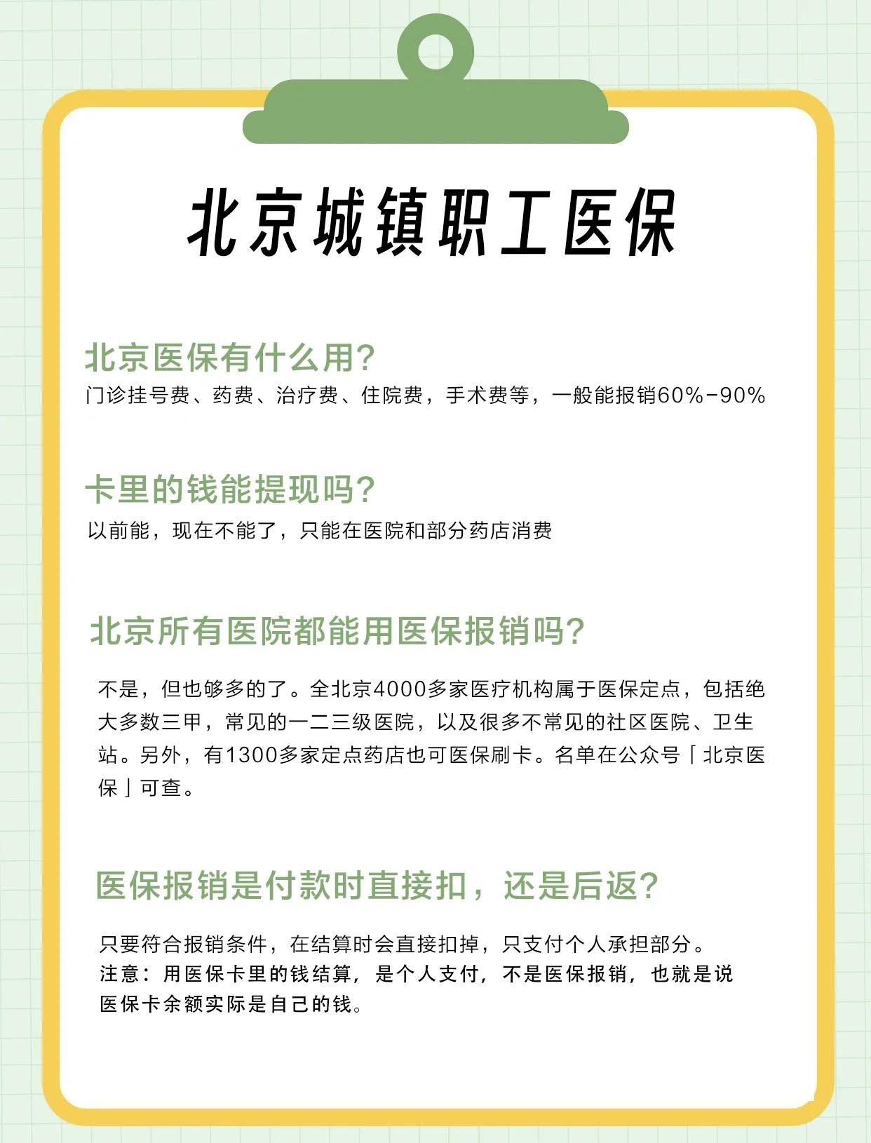 岳阳医保查询(北京医保查询电话人工服务)
