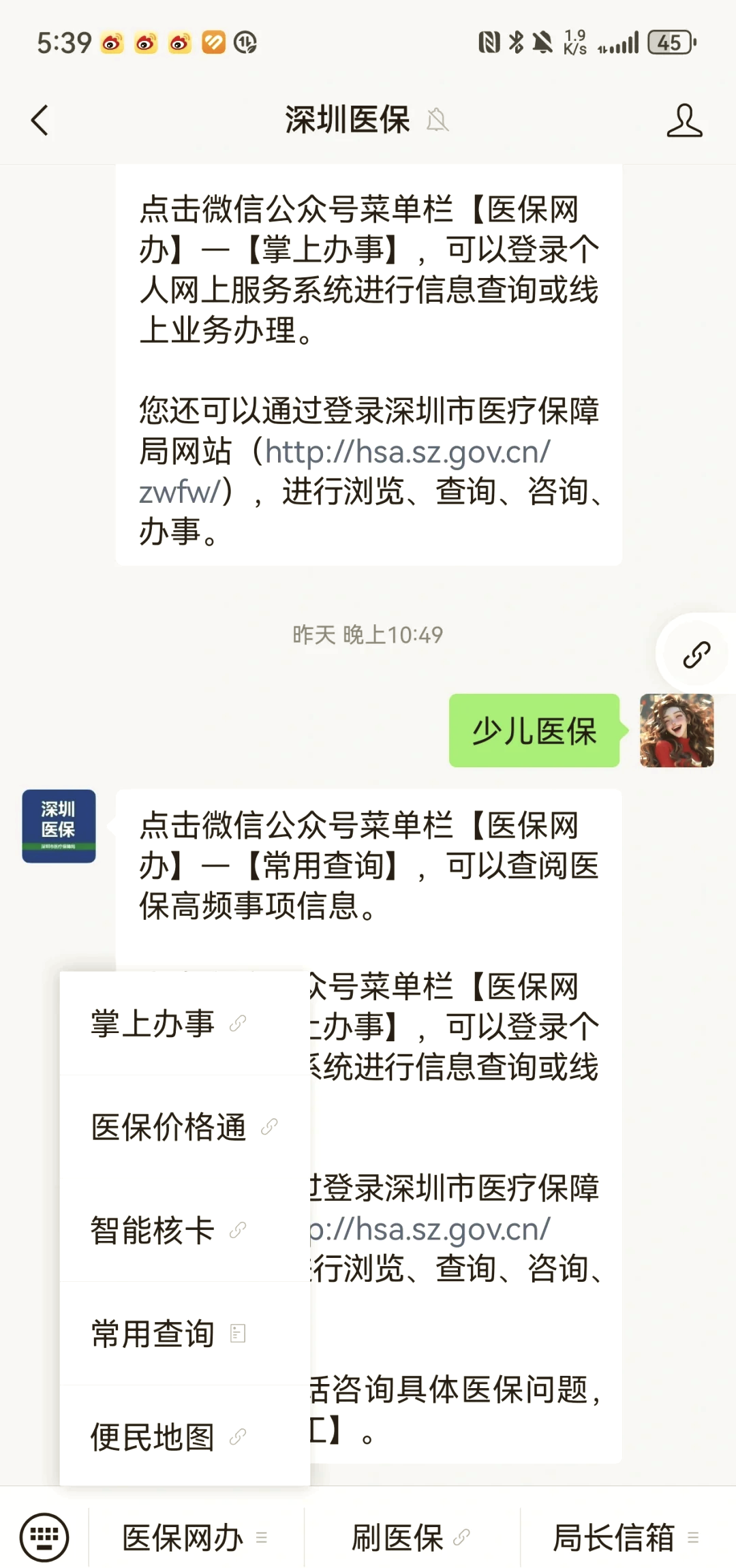 岳阳深圳少儿医保怎么办理(非深户小孩怎么买医保)