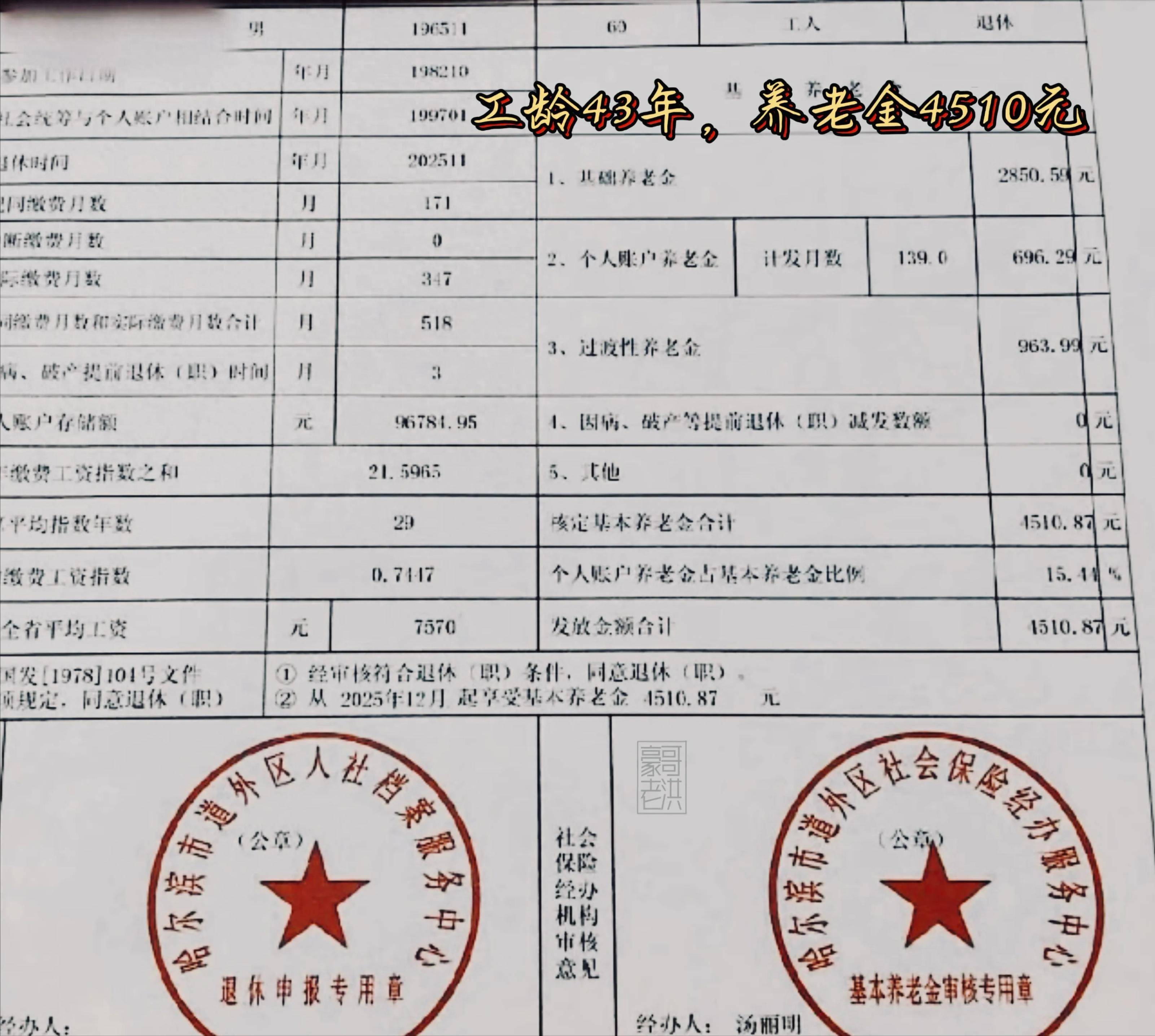 岳阳医保个人退休需补4万元(职工退休补医保3万)