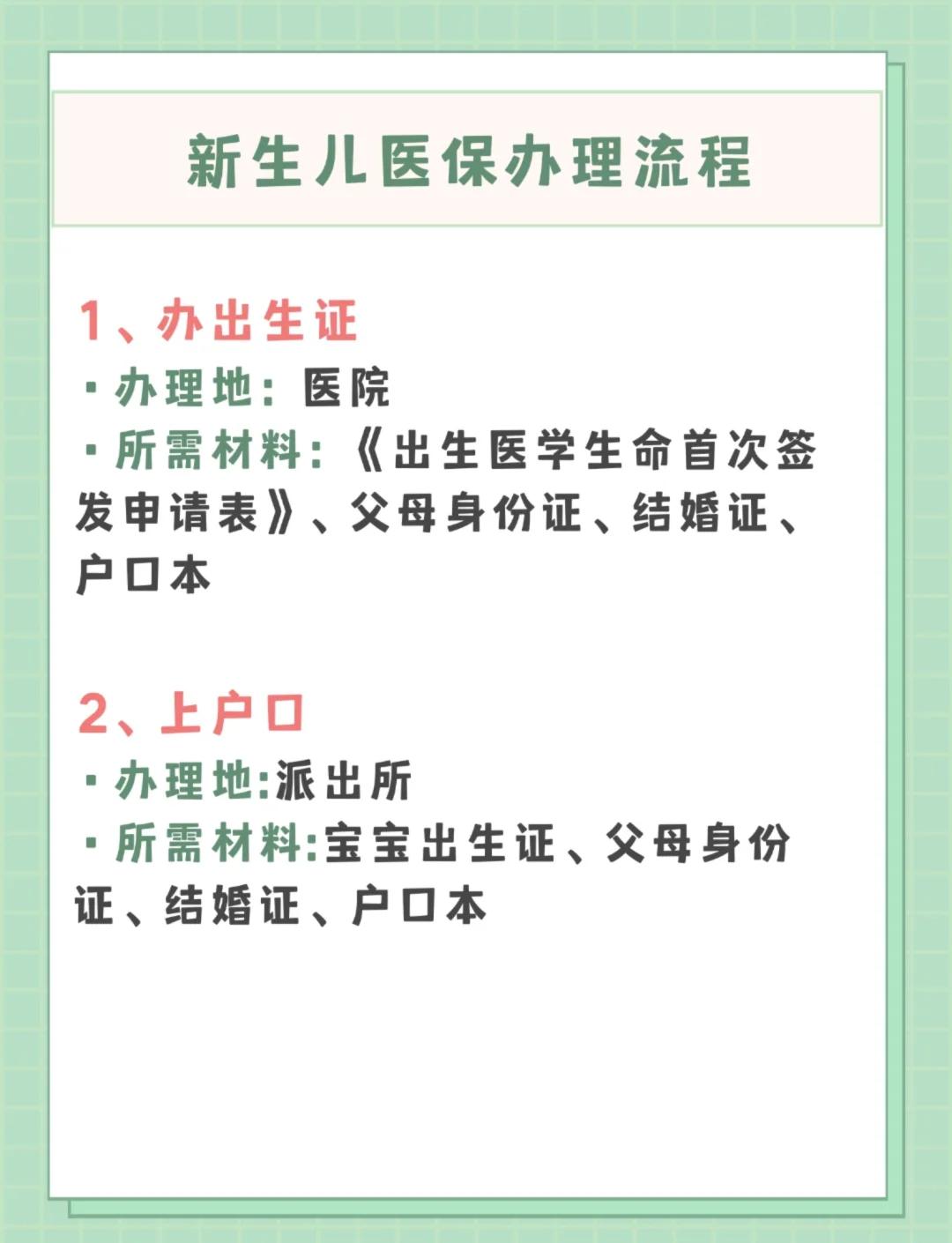 岳阳儿童医保卡丢失如何补办(小孩儿医保卡丢了怎么补办)