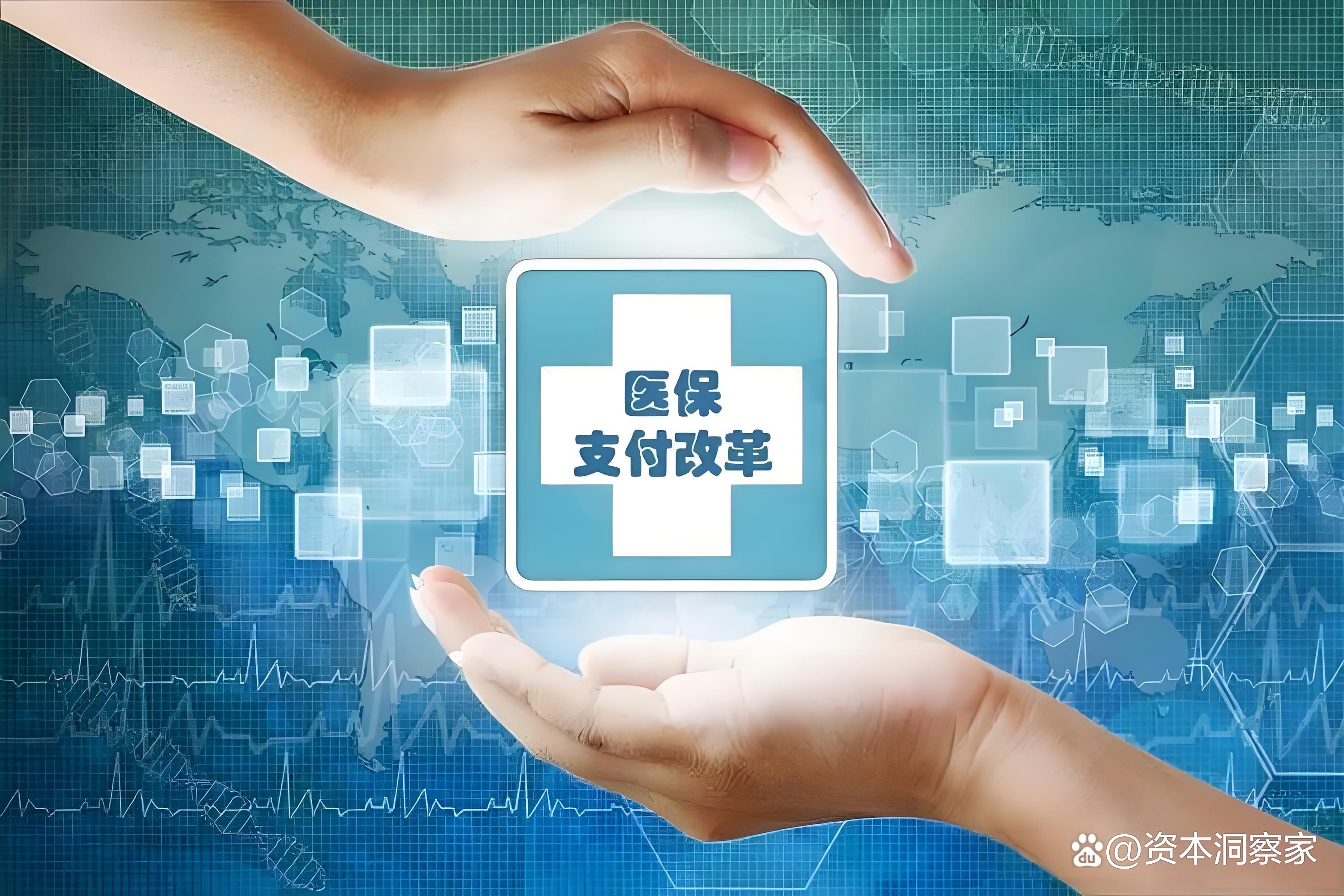 岳阳中国医保(中国医保app下载安装)