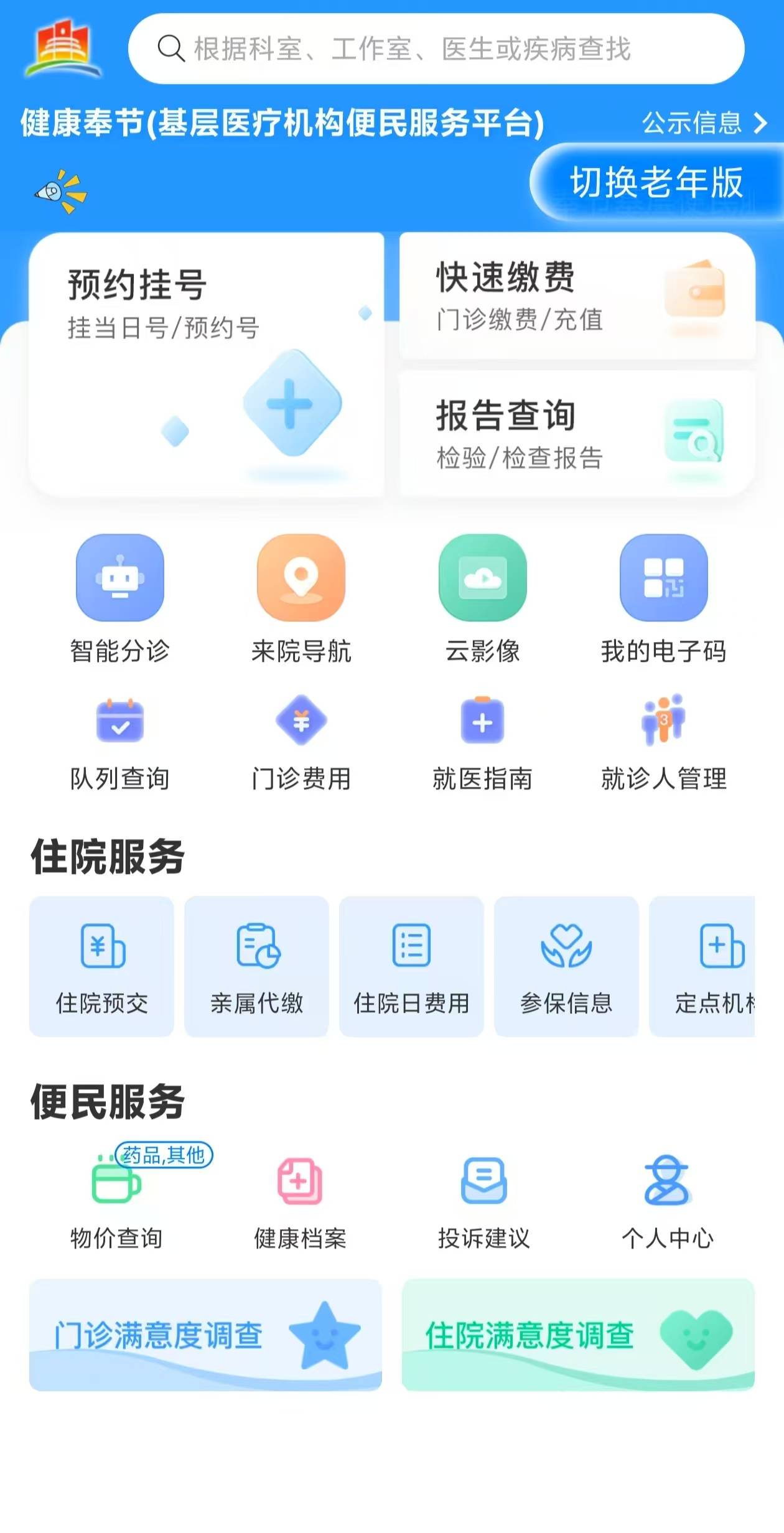 岳阳医保服务平台(医保服务平台电话)