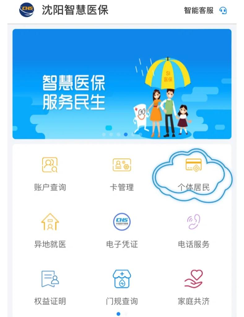 岳阳沈阳医保电话(沈阳医保电话查询)